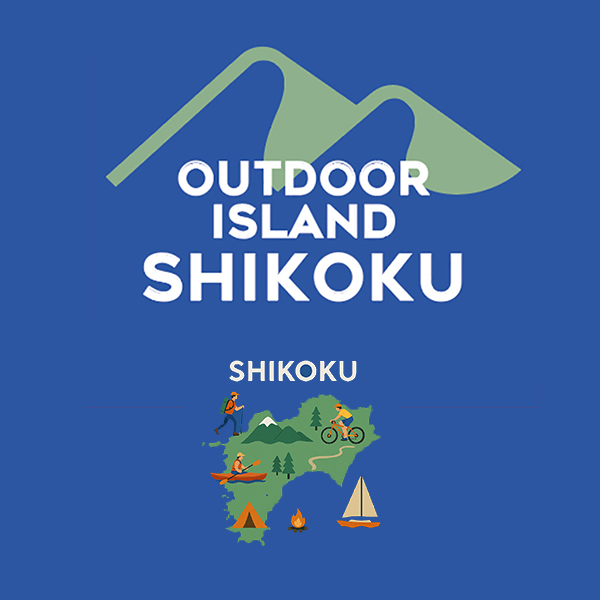 アウトドアアイランド四国のイメージビジュアル